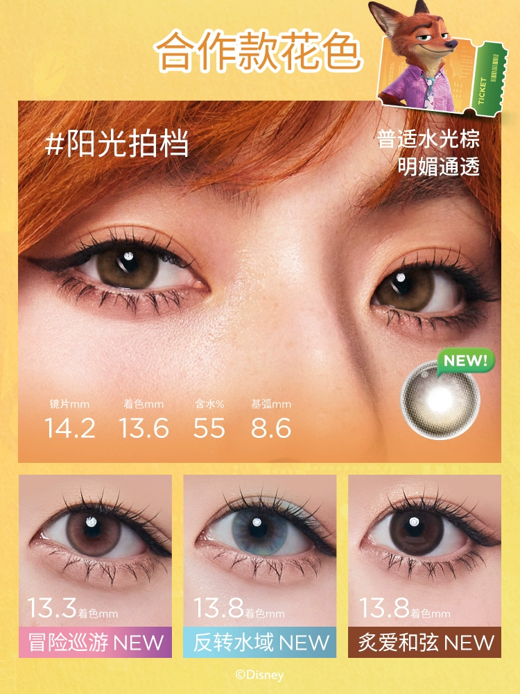 海外留学生彩瞳