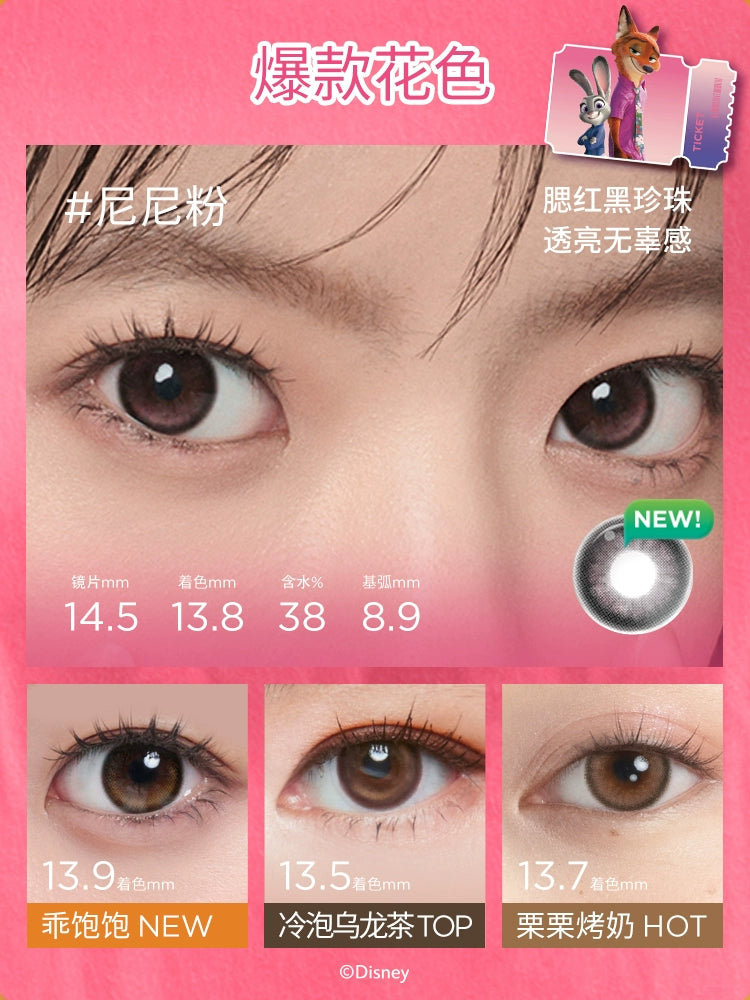 Moody|疯狂动物城系列|14.2-14.5mm|半年抛|2片装