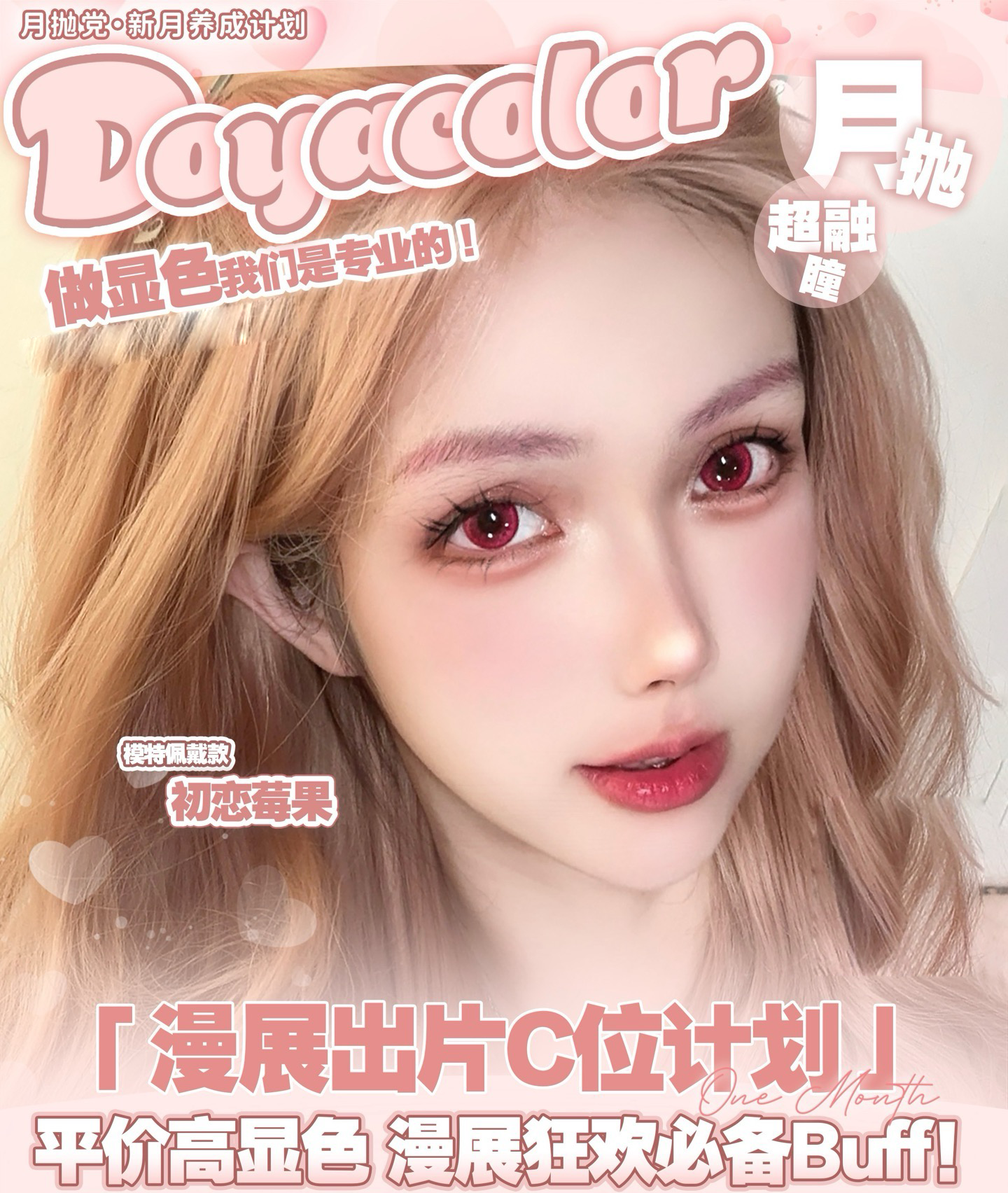 在美国怎么买美瞳