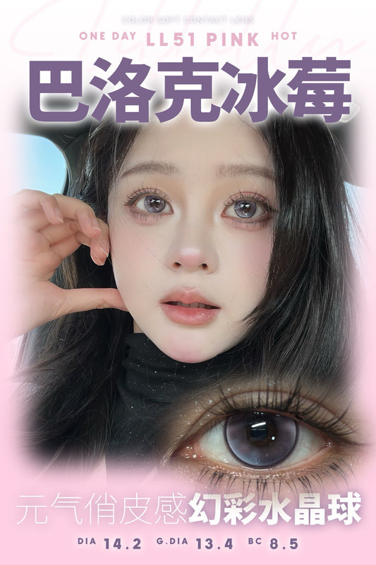 Lillilly|经典全系列|14.0-14.4mm|日抛|10片装