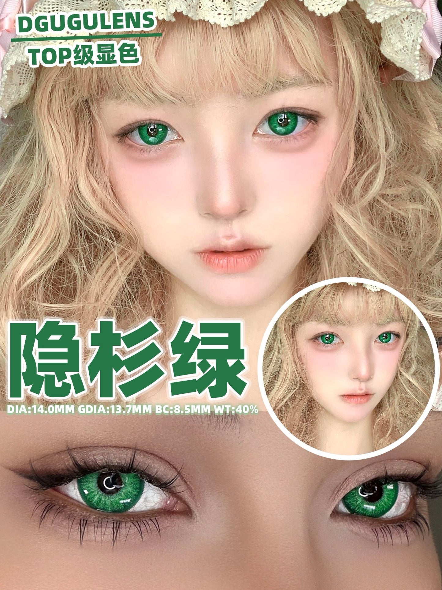 Dgugulens|半年抛全系列|14.2-14.5mm|半年抛|2片装