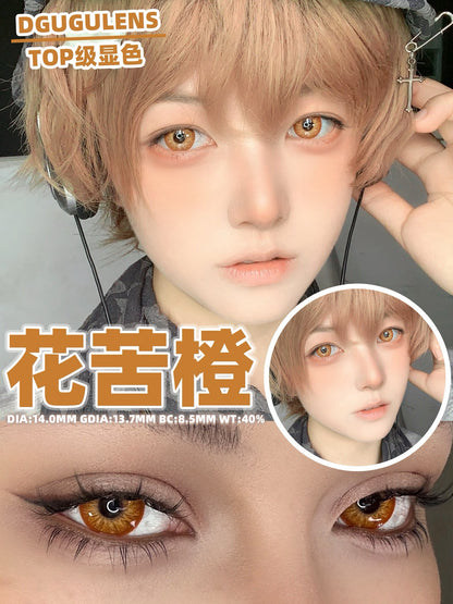 Dgugulens|半年抛全系列|14.2-14.5mm|半年抛|2片装