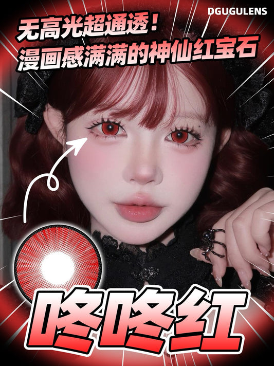 Dgugulens|日抛全系列|14.0-14.5mm|日抛|10片装