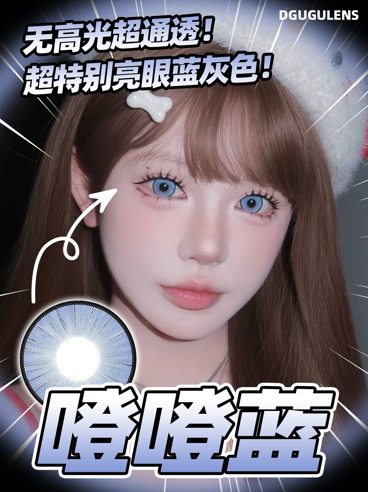 Dgugulens|日抛全系列|14.0-14.5mm|日抛|10片装