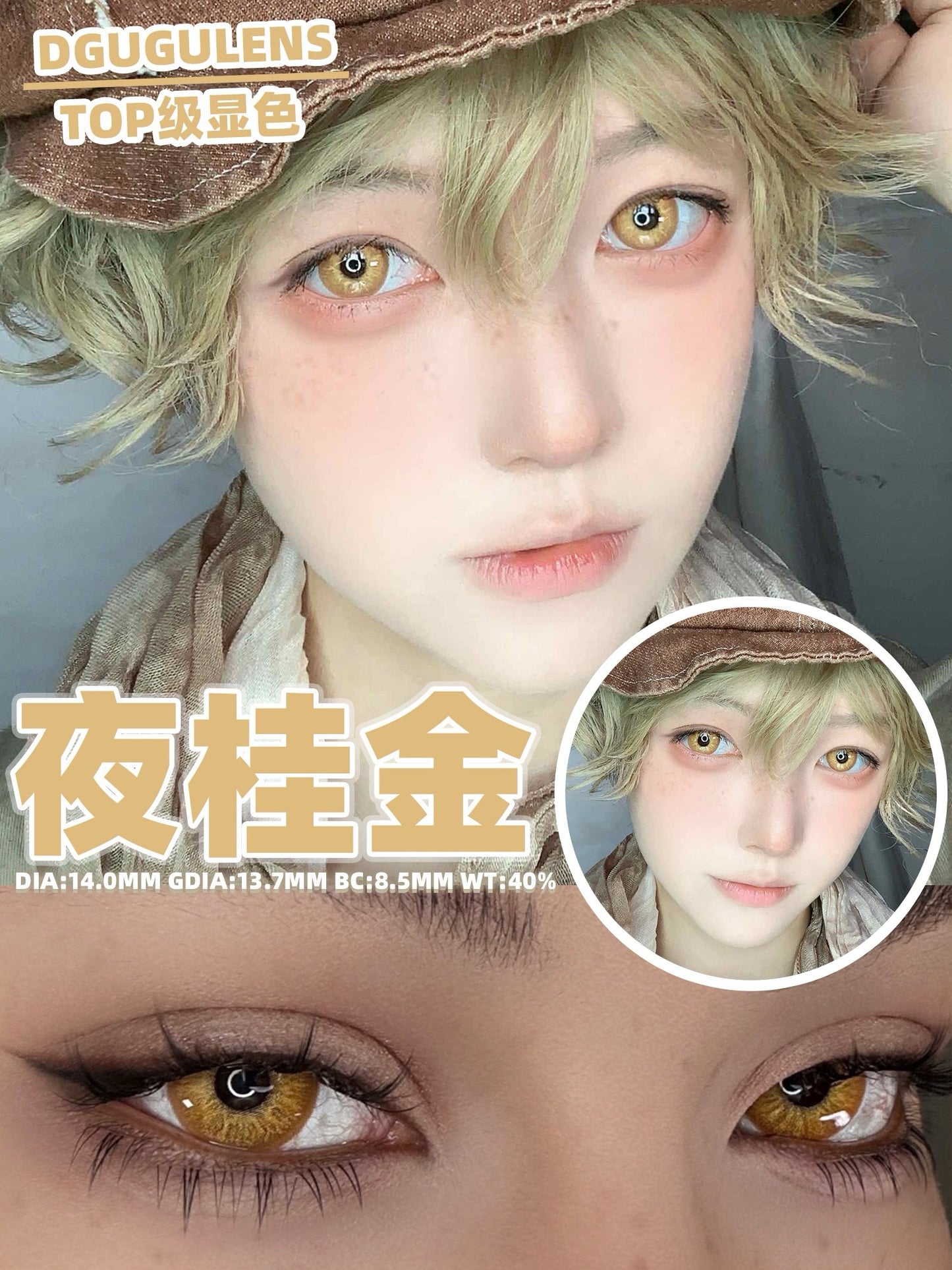 Dgugulens|半年抛全系列|14.2-14.5mm|半年抛|2片装