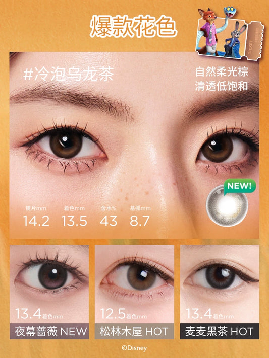 Moody|疯狂动物城系列|14.2-14.5mm|月抛|2片装