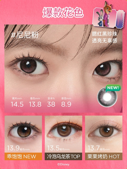 Moody|疯狂动物城系列|14.2-14.5mm|半年抛|2片装